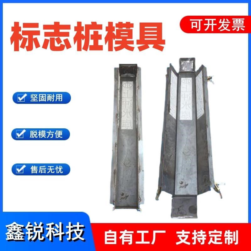 公路百米标志桩塑n料模具工程公路下有电缆里程碑警示桩钢模具