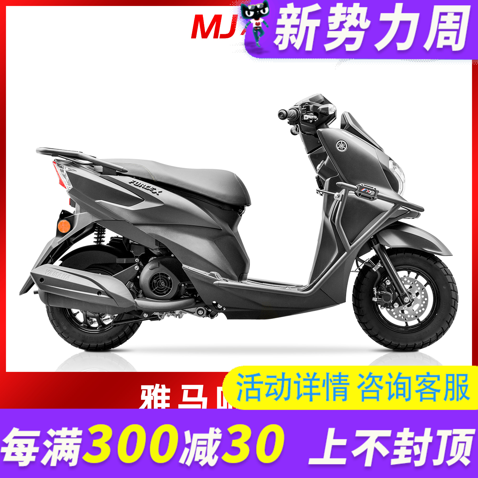 MJ适用于雅马哈福颖改装保险z杠高碳钢护杠大包围防摔杠车身保护