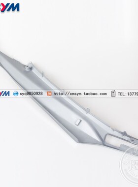 SYM 三阳机f车 Jet Power150 JP150 小钢炮 右侧盖 右边轨 边条