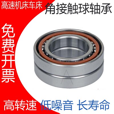 哈尔滨主轴轴承7300 7301 7302 7303 CTA ACTA/P5Q/P4 TBTB TBTA