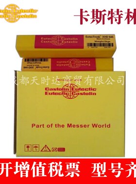 德国卡斯特林EutecTrode N102高硬度耐磨O焊条/硬面耐磨堆焊电焊