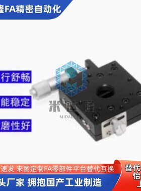 X轴手动滑台XPG25 nXPG40 XPG60 XPG80 XPG100 XPG120