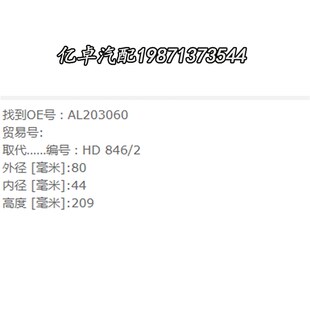 P1641S74 AL203060 HF30747滤芯 FUT8H HC9600FKT8H HD805X H9076