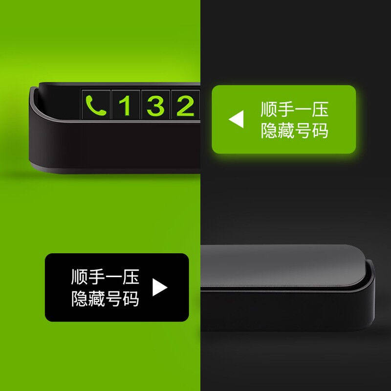 极速临时停车牌挪车电话牌号码牌B移车停靠贴手机号数字摞车牌汽