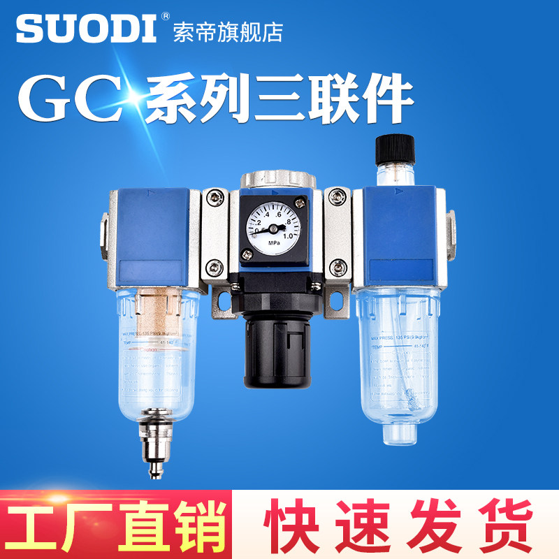 亚德客气动过滤器GC2n000608 3000810 40015三联件气源处理器