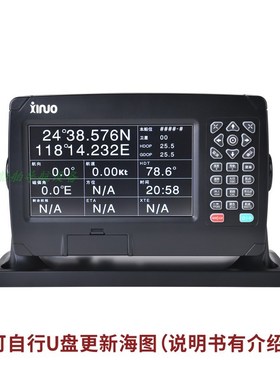 海图机7寸船用GPS卫星导航仪北斗双模定位K捷得XF-607航海卫导