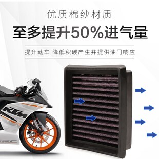 KTM改装高流量RC 125 200 390 DUKE空气格过滤T芯滤清器空滤芯配