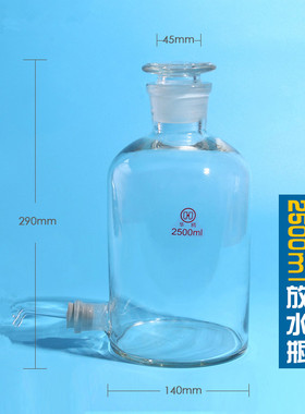 华欧玻璃放水瓶 2500 p5000 10000 20000ml 下口瓶透明 蒸馏水瓶