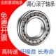 24076 CA.K 24080 24088CC 瓦房店调心轴承24072 CCK 24084