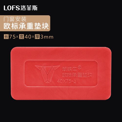 新品门窗外框安ej装垫片窗户垫块实心垫片耗材非木板垫Z安装幕墙