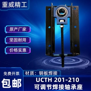 UCTH可调节滑h动WB焊接轴承座204涨紧钢板205流水线206 207滚筒20