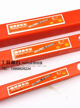 优一上工 锥钻 高速钢锥柄麻p花钻头 61 61.5 62  65 66 68-70mm