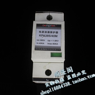 COMPTON 康普盾 KPA385/40M 单相防雷器 3L85V 40-80KA 浪涌保护
