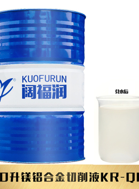 全合成绿色d切削液冷却磨削液铝镁合金不锈钢防锈水溶性微乳化油