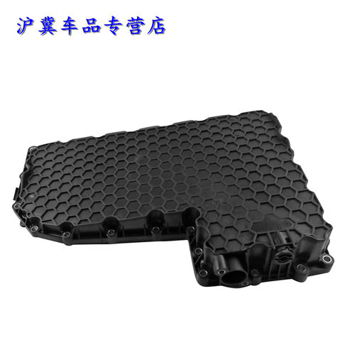 适用于奥迪S6 A6L A4L A4 S4 Q5 A5 S5 大众辉T昂 7速变速箱油底