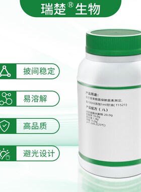 假单胞琼脂培养基Pm基础 USP/EP  T1519 250g  包邮