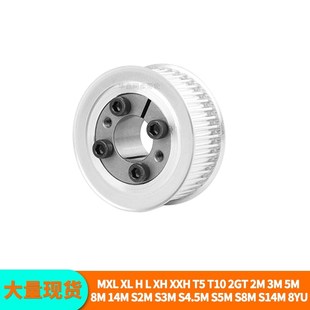 免键同步轮5M28齿宽21内孔5u 14胀紧套同步带轮定做套