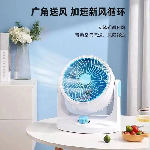 玉兔踏青事事顺空气循环扇强力y涡轮冷风扇便携静音电扇制冷空调