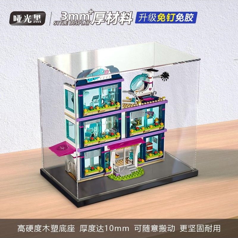 亚克力展示盒适用41318 心湖城医院模型透明防W尘盒拼装盒罩