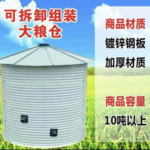 玉米专用大型粮仓饲料养殖镀锌A板料塔散装猪舍麦种稻谷种储存厂