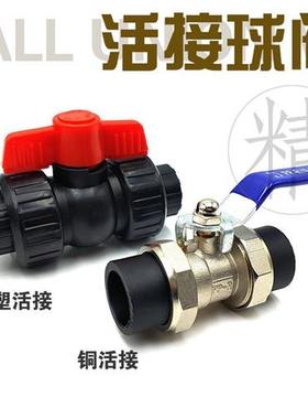 黑色水管PE铜球阀门钢芯球阀pe停止E阀塑料闸阀活动接头球阀门开