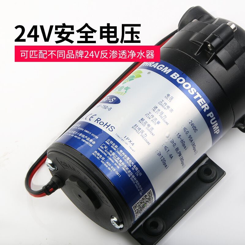 柏繁家用水泵自吸泵增压泵50GC75G00G直饮水机电机配件邮