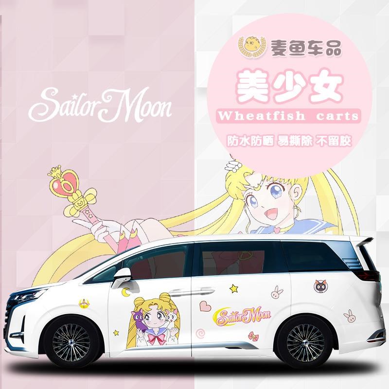 腾势D9美少女战士车贴拉t花水冰月野兔商务汽车身贴纸MPV两侧定制