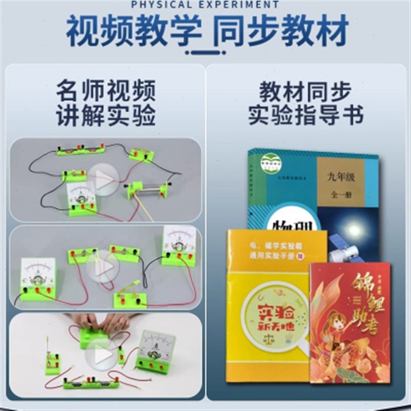2024初中物理电学实验箱电路器材C全套豪华电磁学科学实验套装初