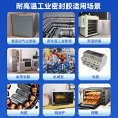 逐鹿s8300h耐高温玻璃胶 耐高温347度工业密封胶烤箱电磁炉用