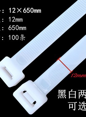 塑料自锁式尼龙扎带12*6s50mm强力加宽加大防盗固定卡扣束线绑扎