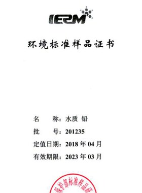 钢研钠克铜标液Cu标准m物质GSBG62023-90标准溶液1000mg/l 50ml瓶