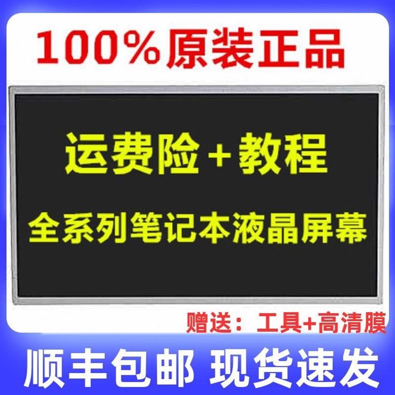 适用华硕X550c X550V K550D Y581C笔记本电Q脑15.6寸液晶显示屏幕