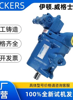 威格士油泵 PVBQA5-RS-20-C-11-PRC,柱塞泵PVBQ6-RS-2T0-CM-11-JA