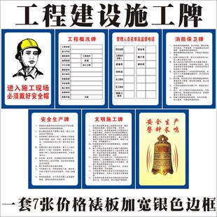 建筑工地规章制度牌 施工五牌一图工程六牌M二图 施工检查操作标