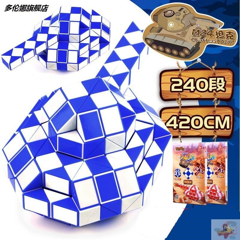 新品24段36 48 60 2 96 108 144 O240段大号魔尺学生魔方