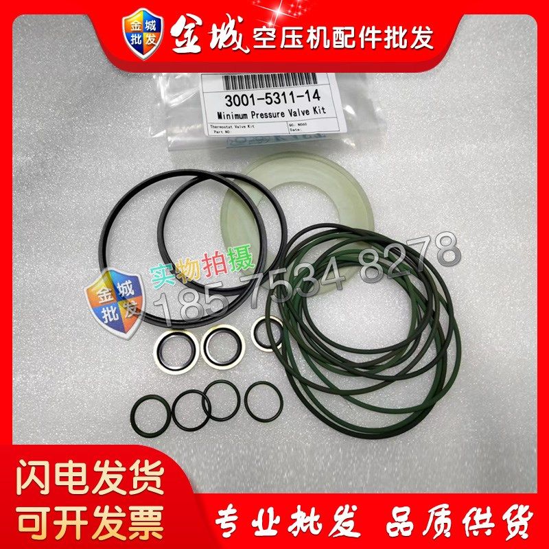 适用于富达阿特拉斯2910300300E卸荷阀保养包空压机配件全耗材现,机械设备,压缩机,淘宝优惠券,粉丝福利购,淘宝优惠卷