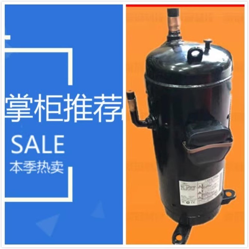 适用C-SDN453H8A/B C-SBN523H8D/C-SBN523H8B热泵空调.制冷压缩机