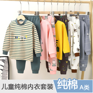 儿童纯棉内衣套装 两件套冬 打底男女中大童睡衣青少年秋衣秋裤 童装