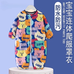 宝宝连体罩衣爬行服婴幼儿一体式连身护衣儿童防脏学步爬爬服春秋