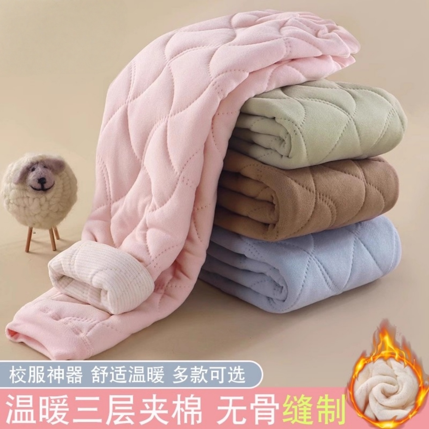 儿童保暖裤三层夹棉婴儿校服神器裤子内穿宝宝男女童秋冬内胆童裤