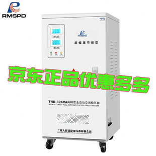 RMSPD上海人民稳压器220V单相30kw空调全自动家用超低压稳压1103