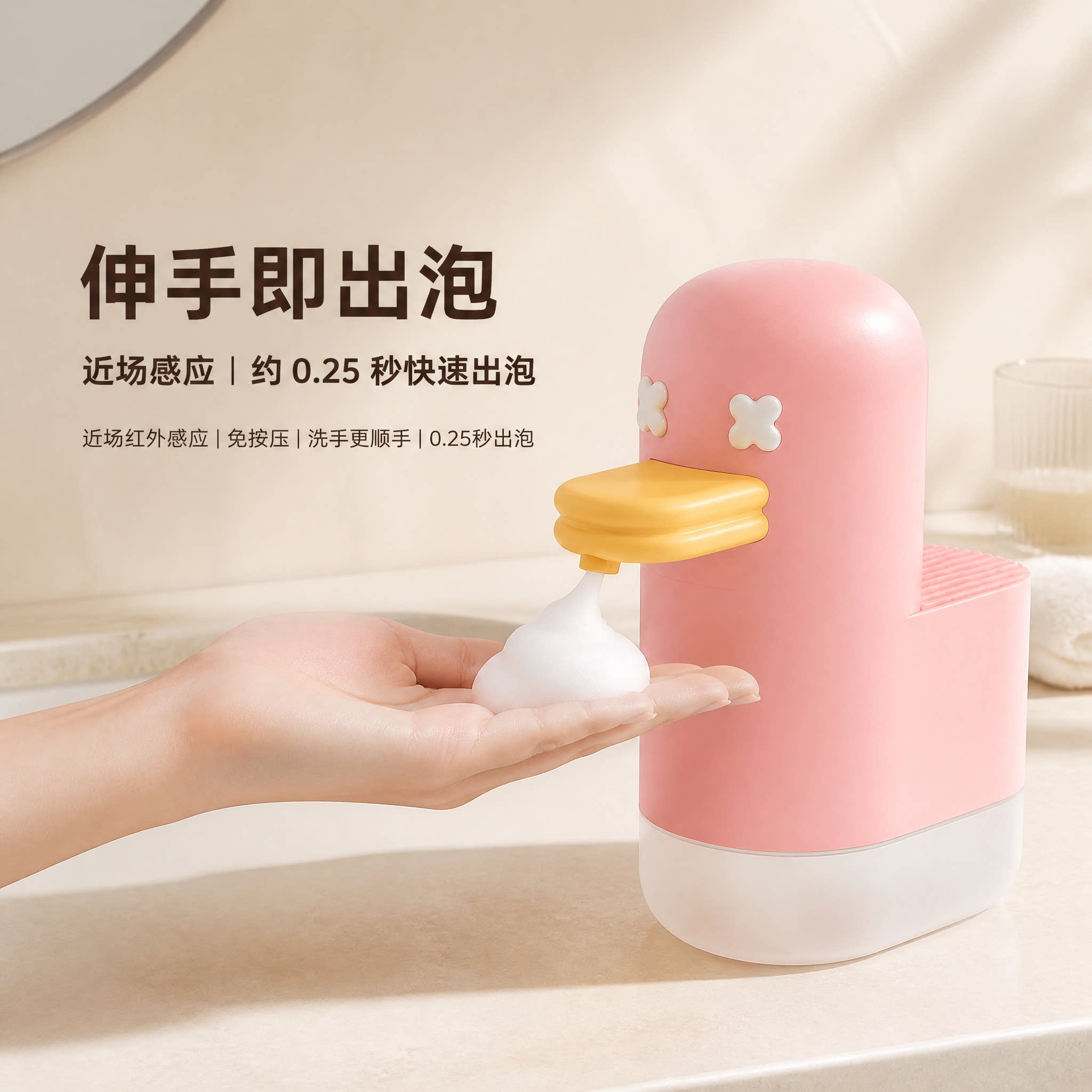 凡呱儿童自动感应泡泡洗手液器