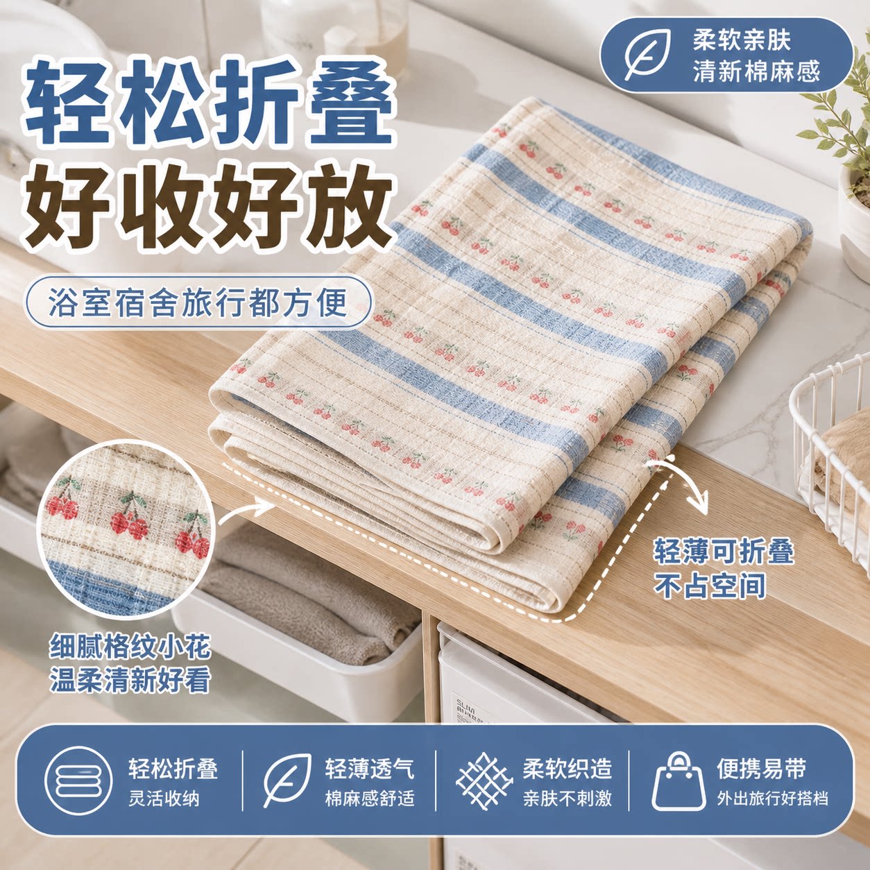 【轻巧易携】家用纯麻大浴巾