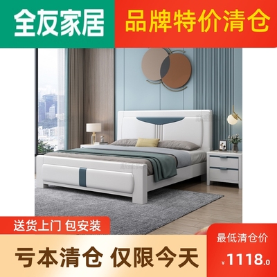 全友家居正品全实木床主卧1.8米橡木双人床现代简约压纹实木床1.5