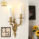 欧式 壁灯 全铜蜡烛壁灯客厅电视背景墙壁灯卧室书房过道壁灯法式