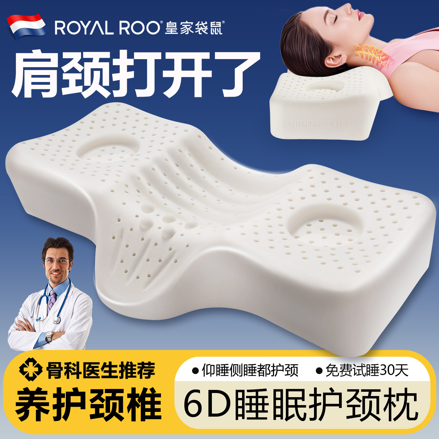 泰国乳胶枕颈椎枕头护颈椎曲度变直助睡眠修复高低枕天然橡胶枕芯