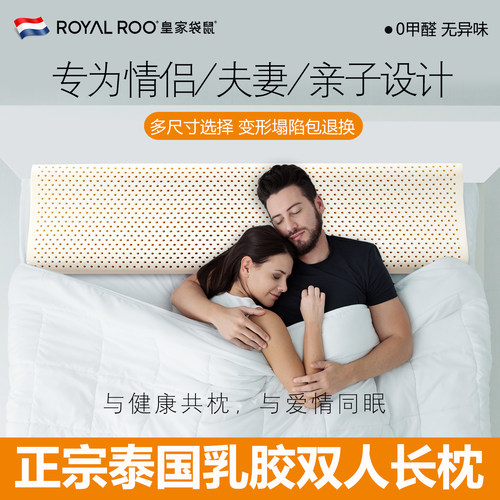 双人长枕头乳胶枕头护颈椎助睡眠加长枕情侣枕一体连身枕天然橡胶