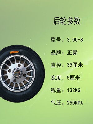 库3008正新前轮小推车轮胎3008后轮电动三轮车轮胎老年代步车胎厂