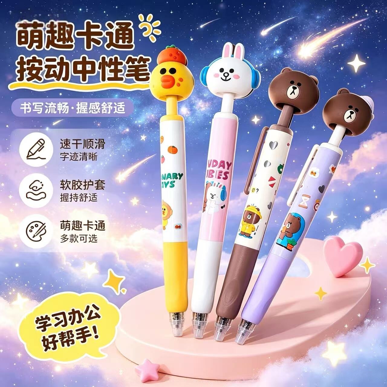 晨光布朗熊按动中性笔0.5学生矫正握姿转转笔ST尖按压中性笔 水笔