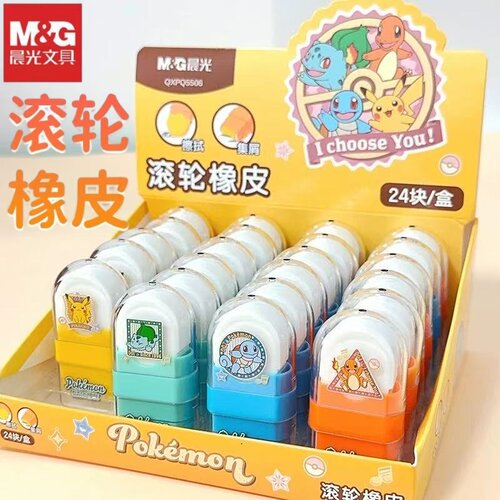 晨光宝可梦滚轮橡皮学生用